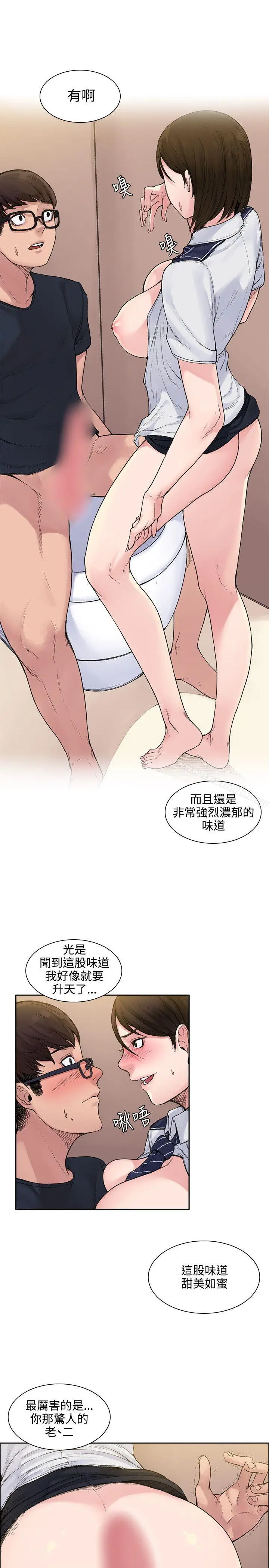 漫画《那里的香气》第2话第19张图