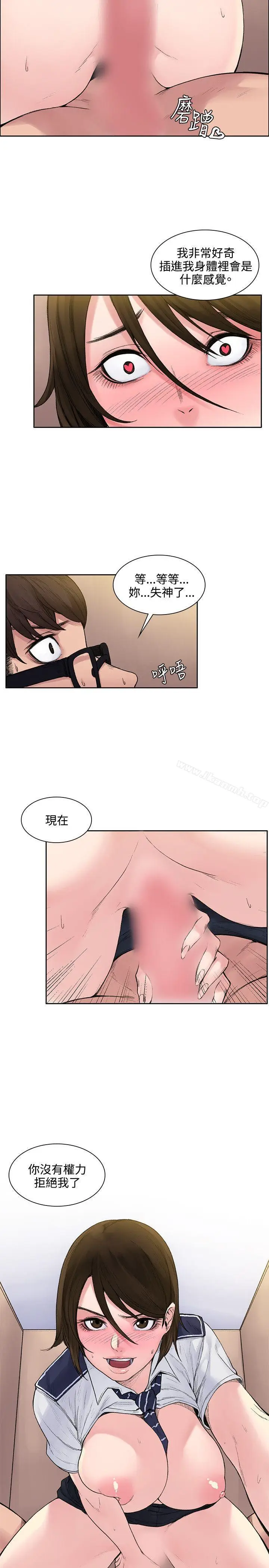 漫画《那里的香气》第2话第20张图