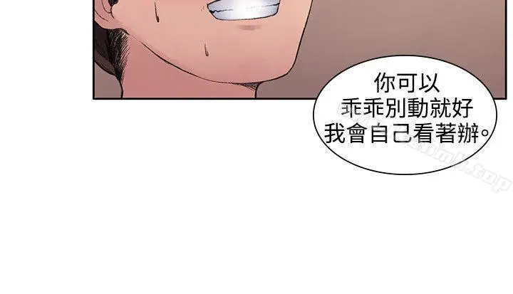 漫画《那里的香气》第2话第3张图