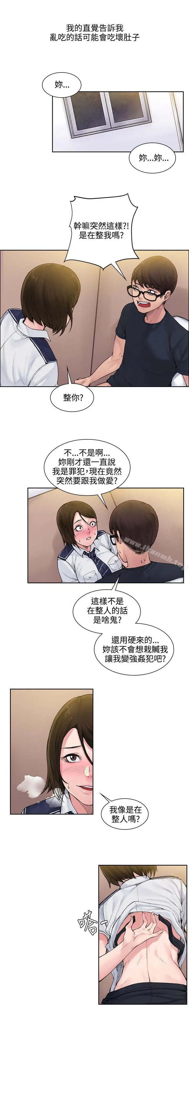 漫画《那里的香气》第2话第4张图