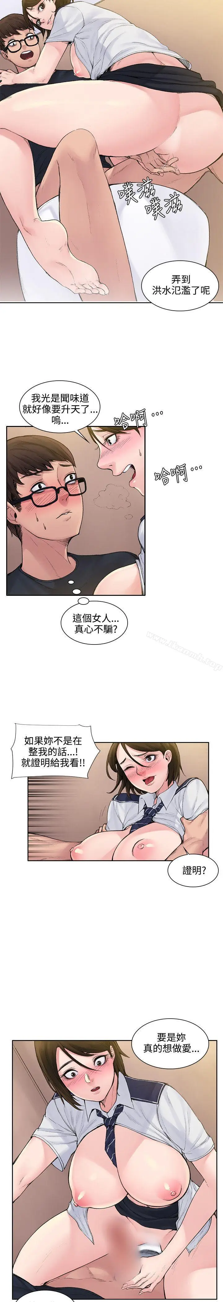 漫画《那里的香气》第2话第8张图
