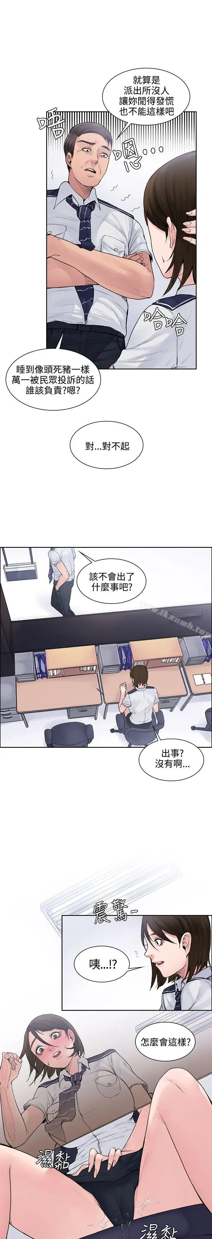 漫画《那里的香气》第3话第10张图