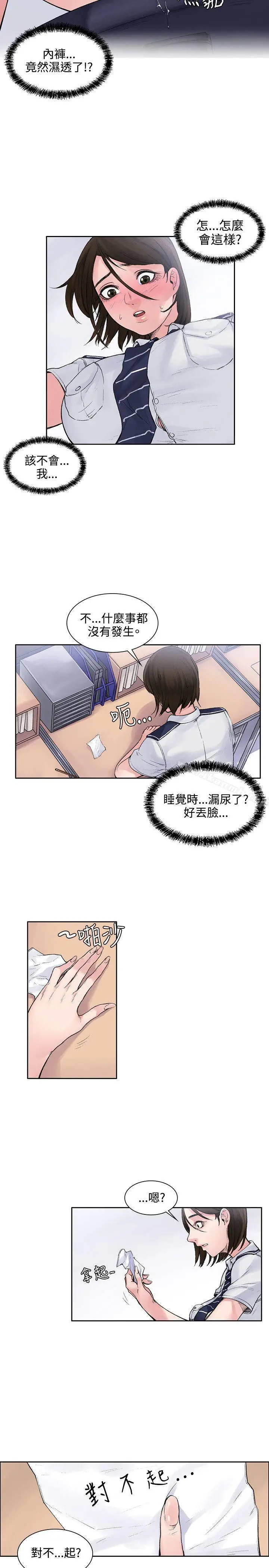 漫画《那里的香气》第3话第11张图