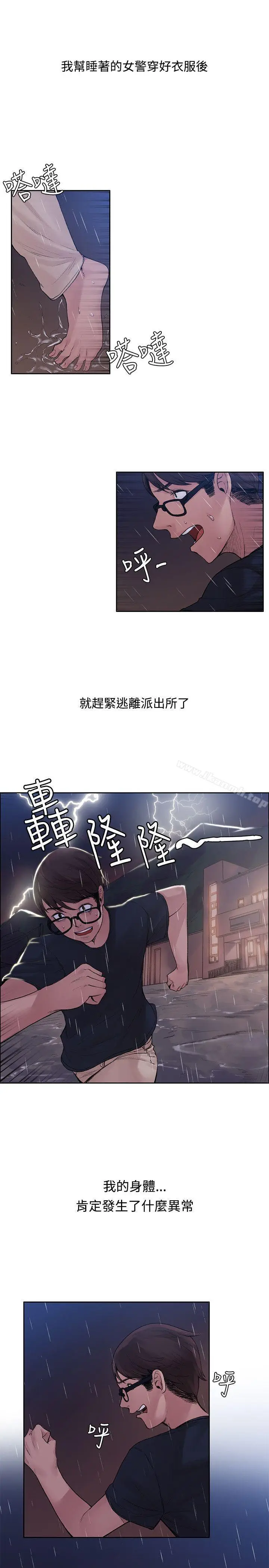漫画《那里的香气》第3话第13张图