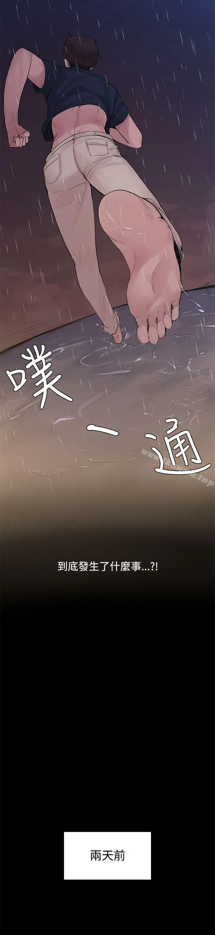 漫画《那里的香气》第3话第14张图