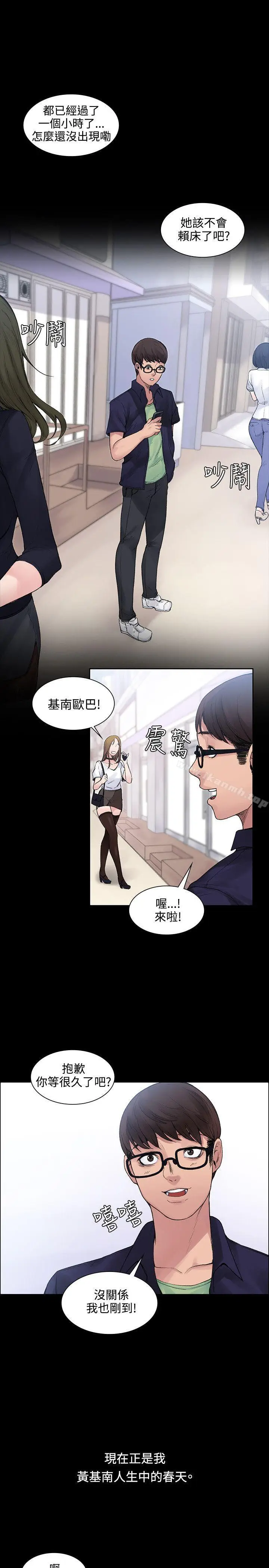漫画《那里的香气》第3话第15张图