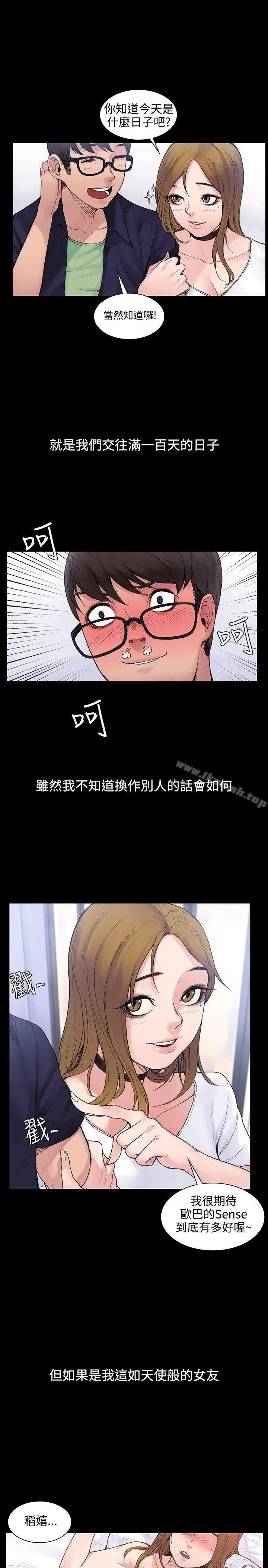 漫画《那里的香气》第3话第17张图