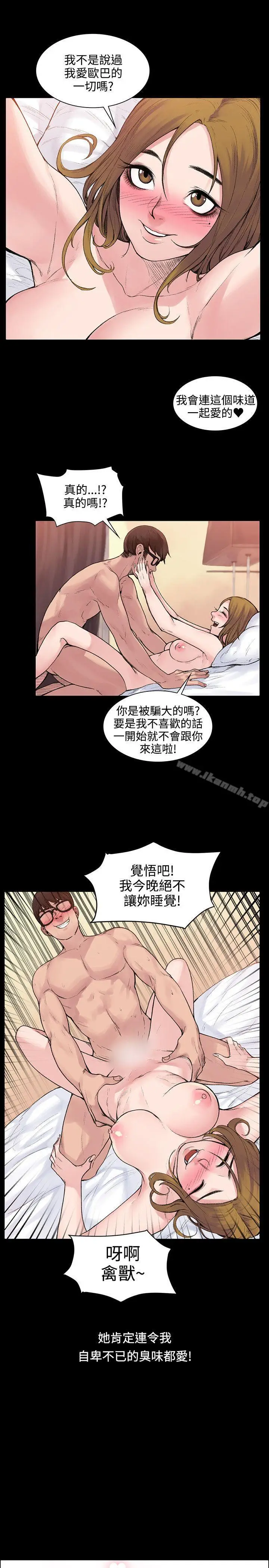 漫画《那里的香气》第3话第19张图