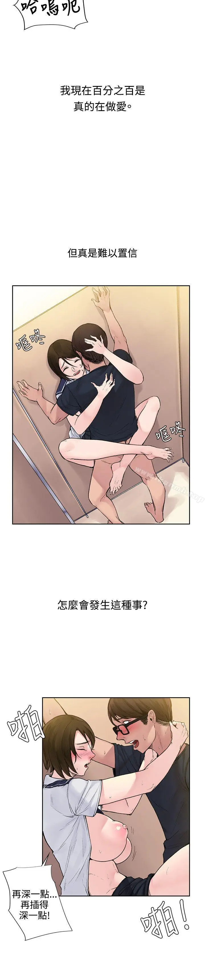 漫画《那里的香气》第3话第2张图