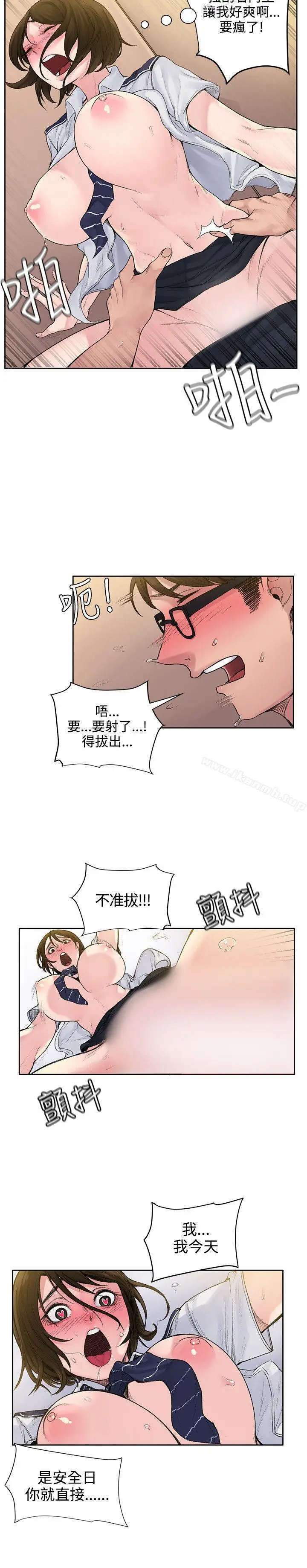 漫画《那里的香气》第3话第4张图