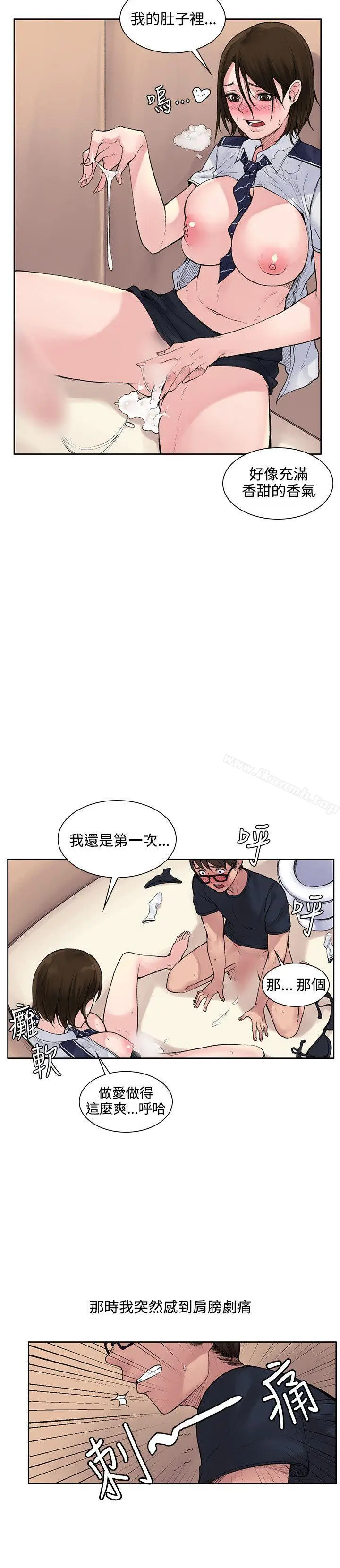 漫画《那里的香气》第3话第6张图