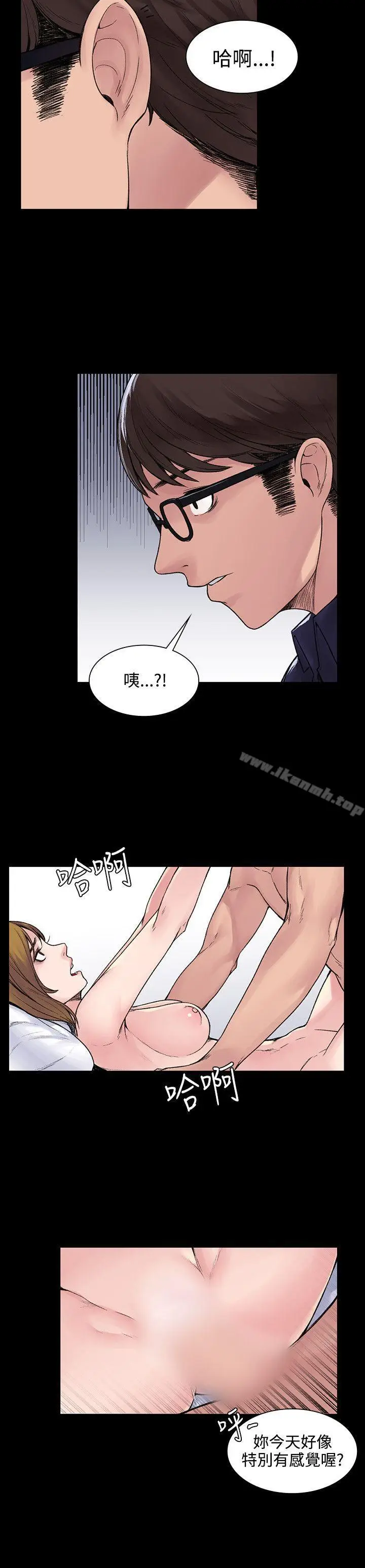 漫画《那里的香气》第4话第15张图