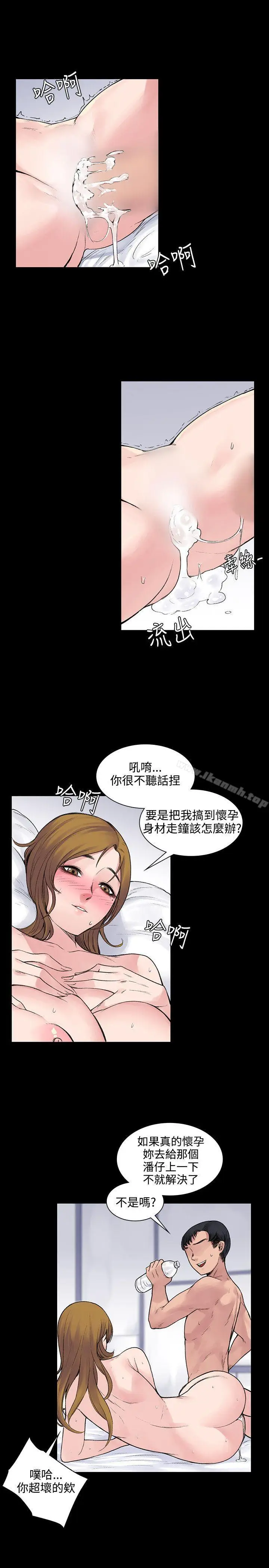 漫画《那里的香气》第4话第19张图