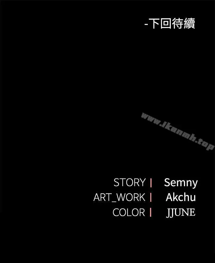 漫画《那里的香气》第4话第22张图
