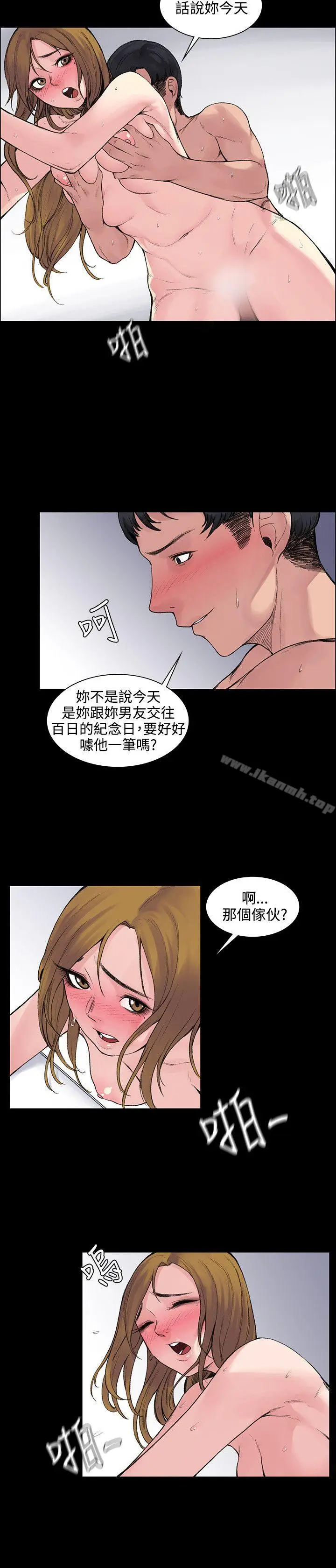 漫画《那里的香气》第4话第4张图