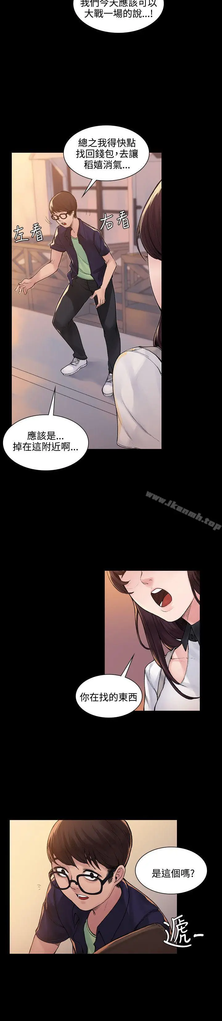 漫画《那里的香气》第4话第9张图