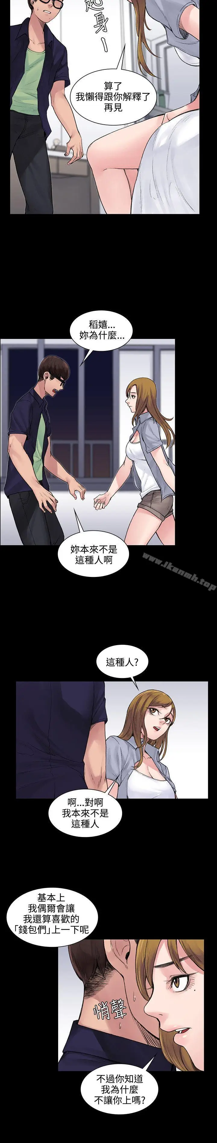 漫画《那里的香气》第5话第14张图