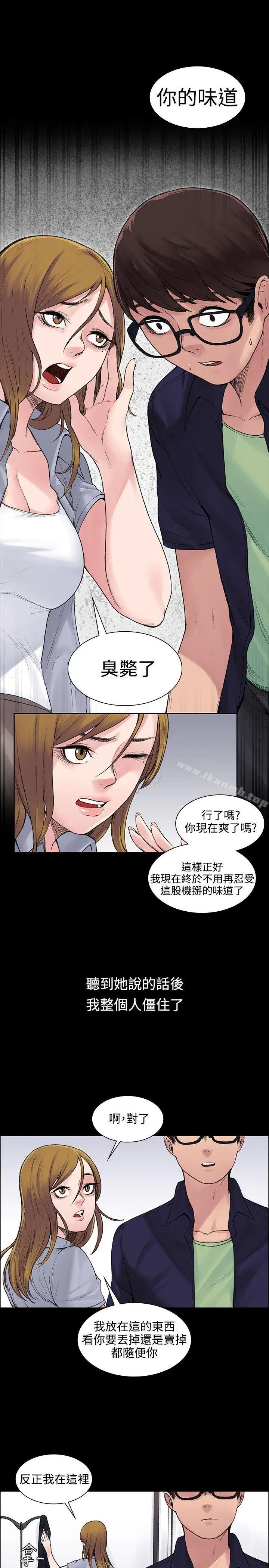 漫画《那里的香气》第5话第15张图