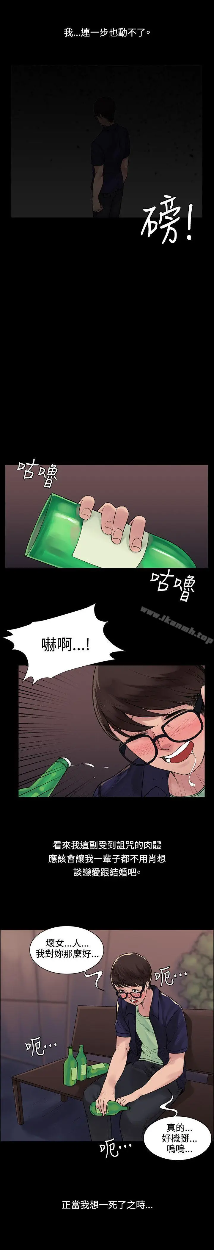 漫画《那里的香气》第5话第17张图