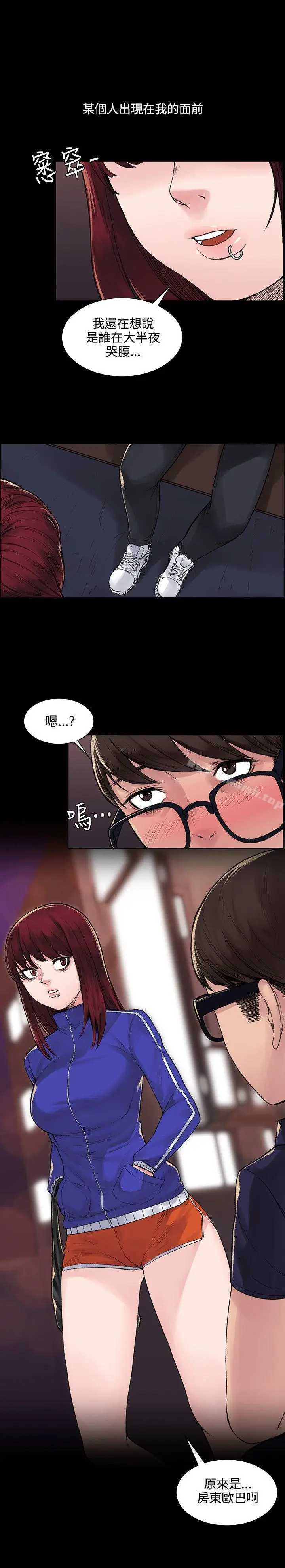 漫画《那里的香气》第5话第18张图