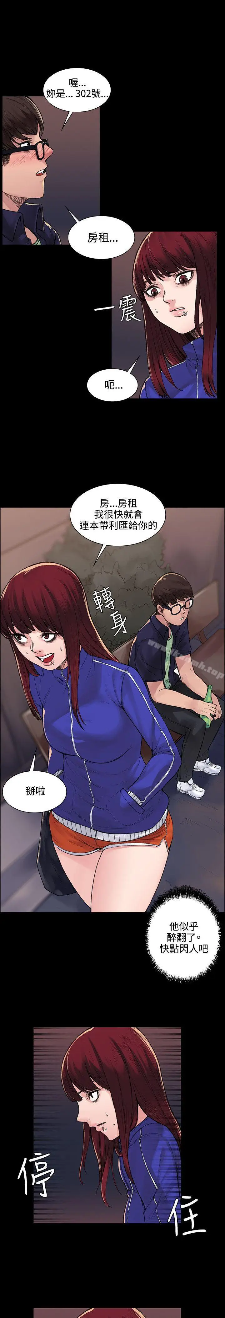 漫画《那里的香气》第5话第19张图