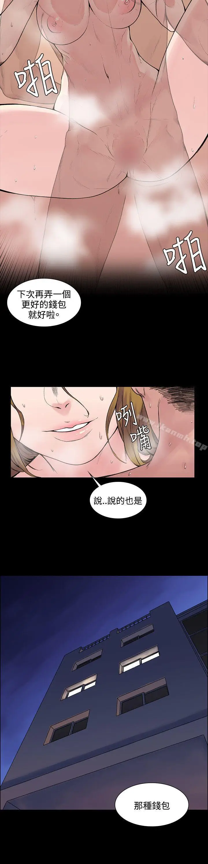 漫画《那里的香气》第5话第4张图