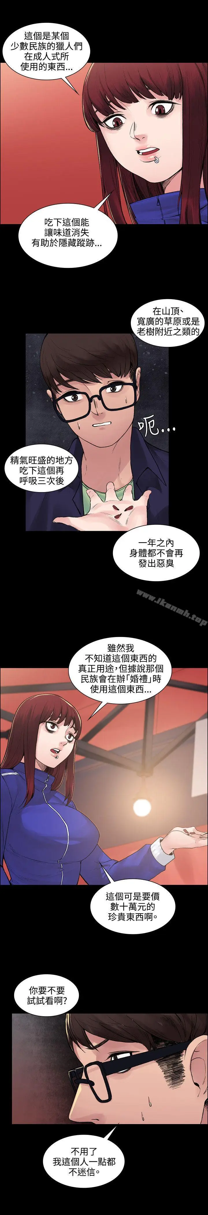 漫画《那里的香气》第6话第10张图