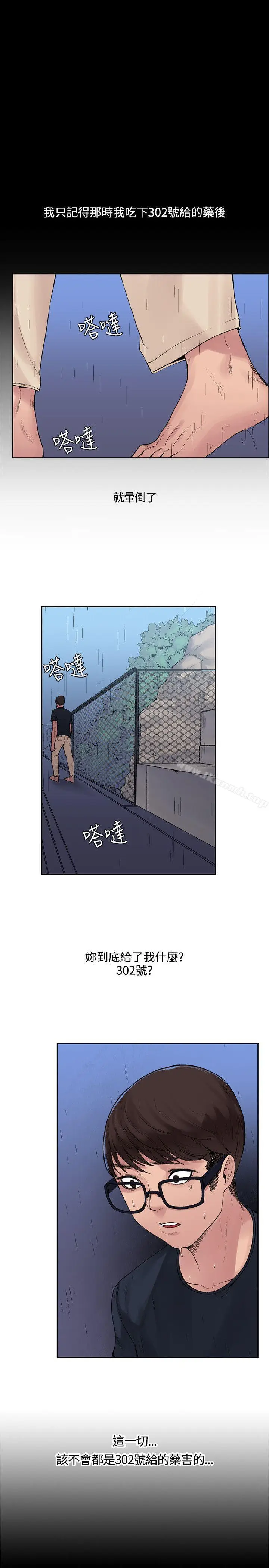 漫画《那里的香气》第6话第14张图