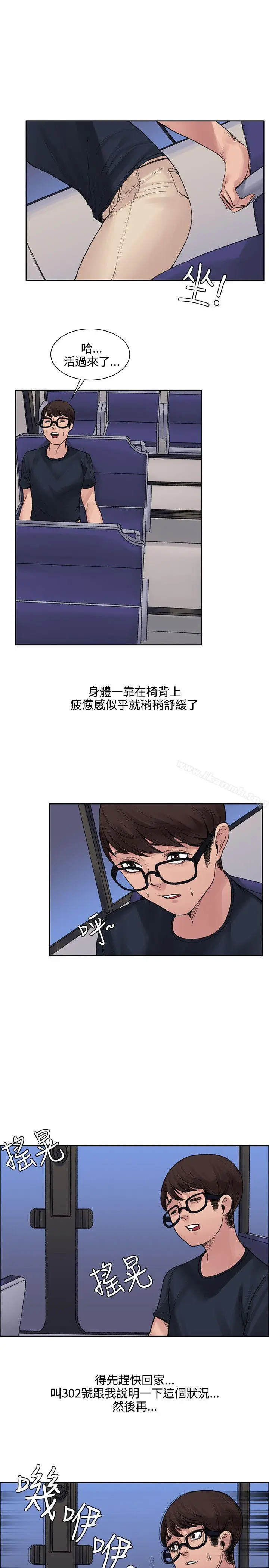 漫画《那里的香气》第6话第18张图