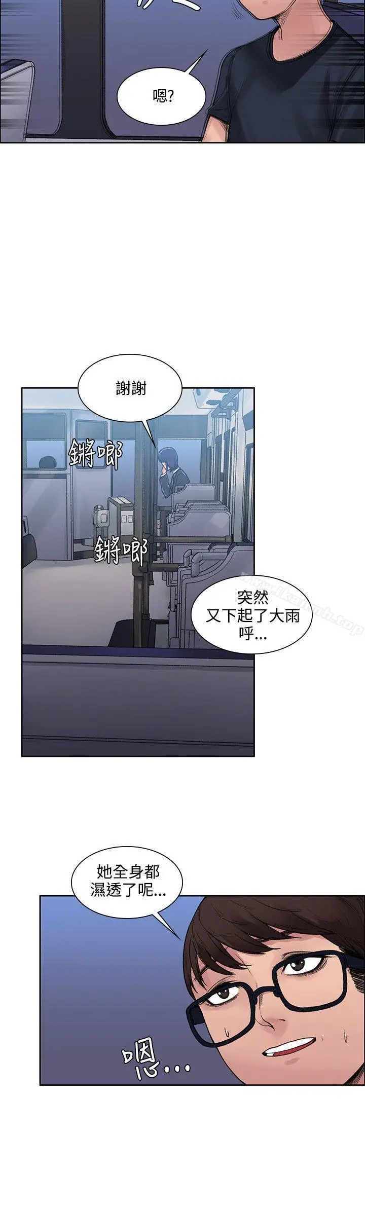 漫画《那里的香气》第6话第19张图