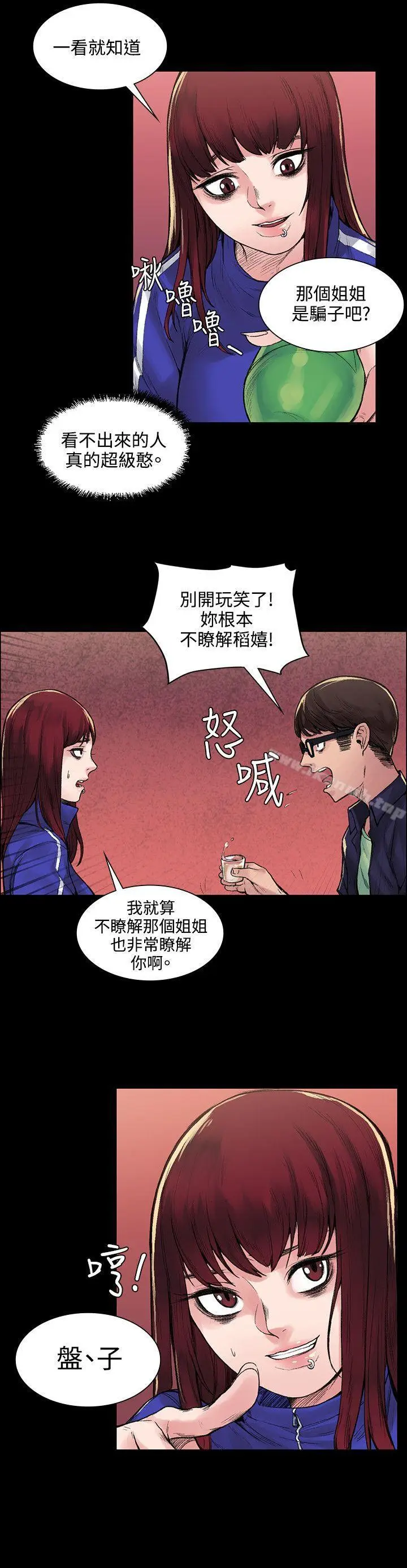 漫画《那里的香气》第6话第2张图