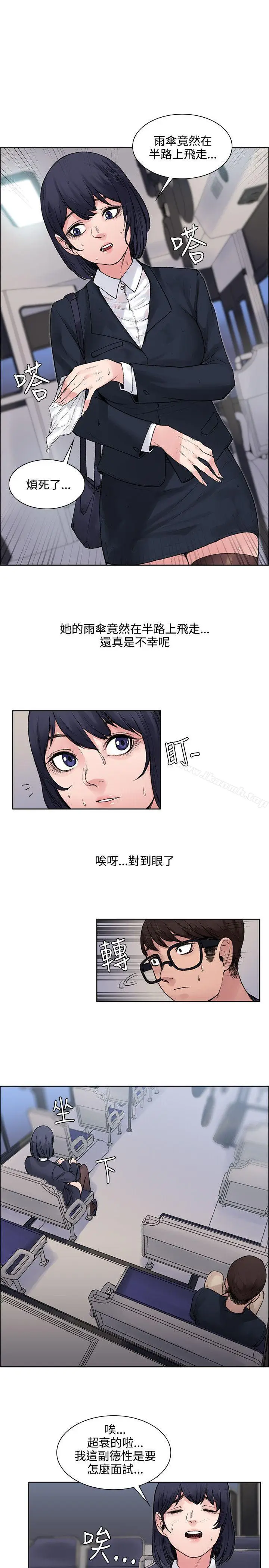 漫画《那里的香气》第6话第20张图