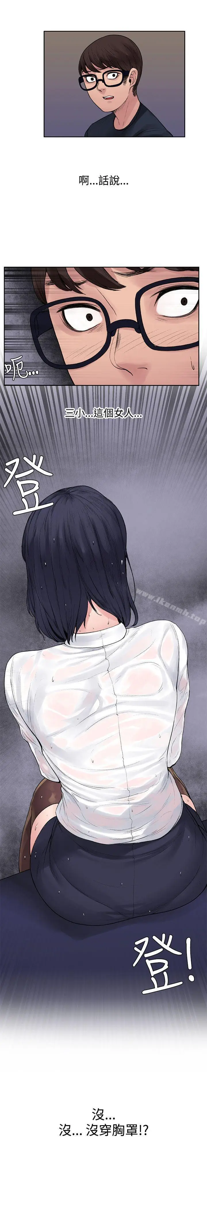 漫画《那里的香气》第6话第22张图