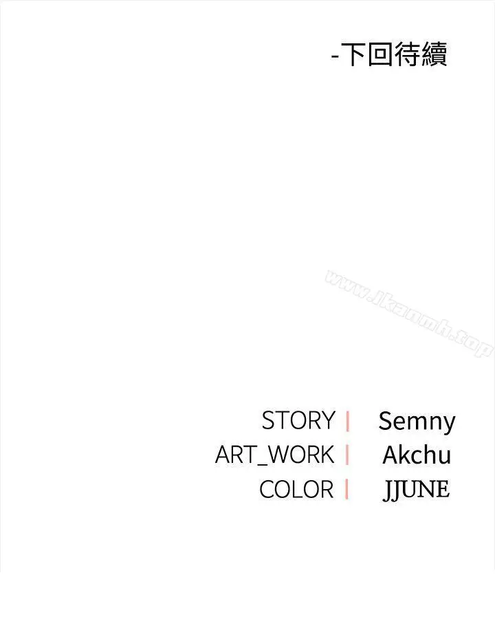 漫画《那里的香气》第6话第24张图