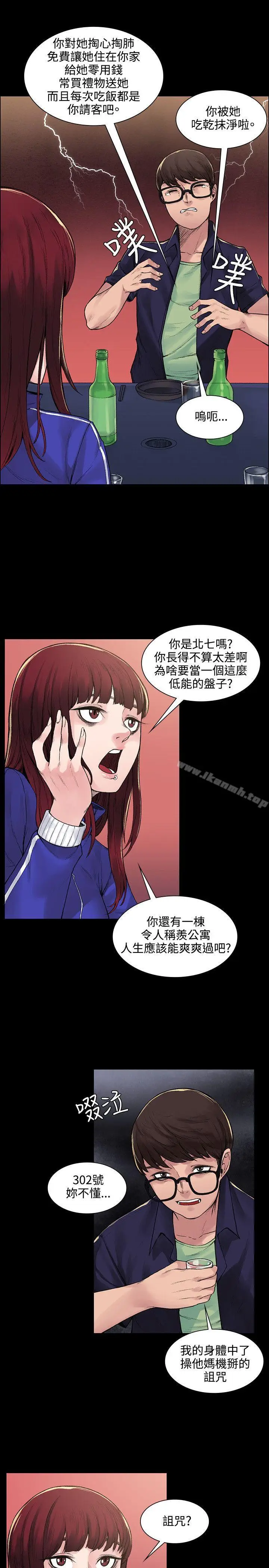 漫画《那里的香气》第6话第3张图