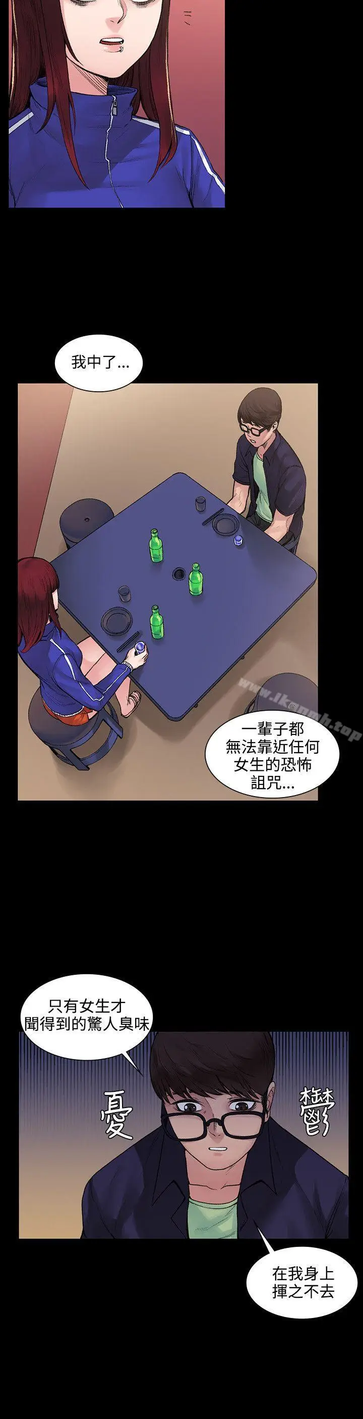 漫画《那里的香气》第6话第4张图