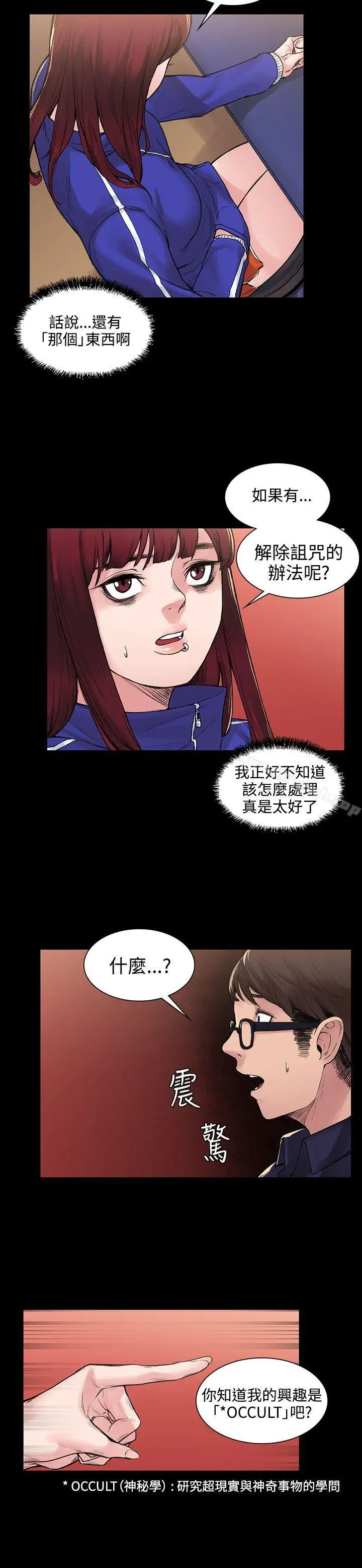漫画《那里的香气》第6话第6张图