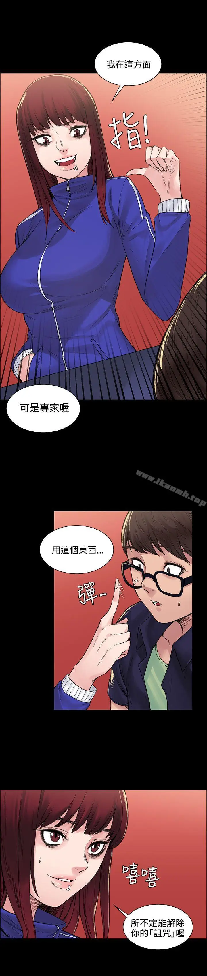 漫画《那里的香气》第6话第7张图