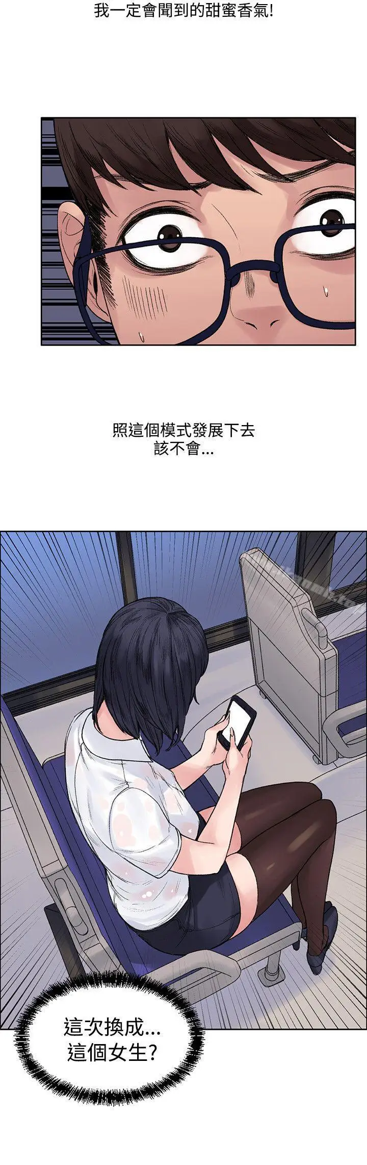 漫画《那里的香气》第7话第11张图