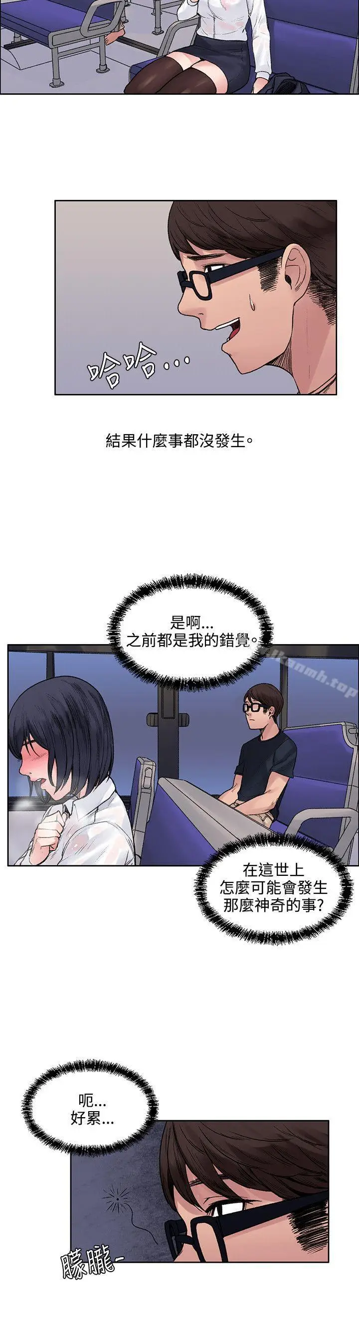 漫画《那里的香气》第7话第13张图