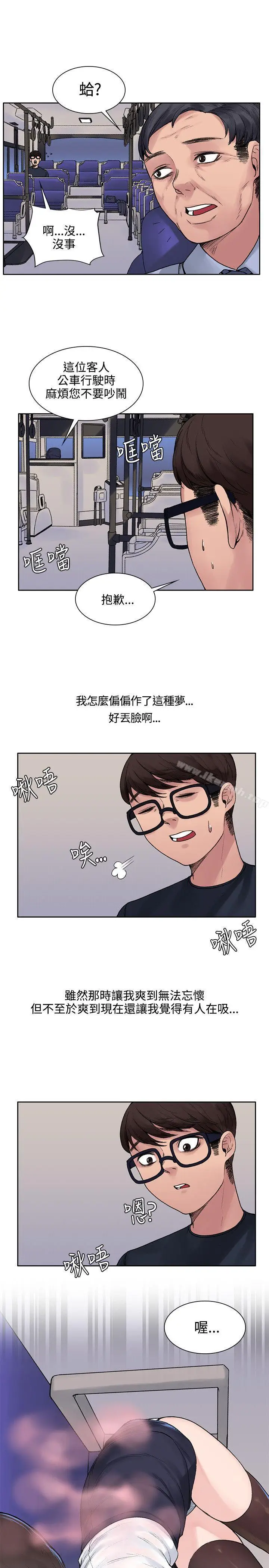 漫画《那里的香气》第7话第16张图