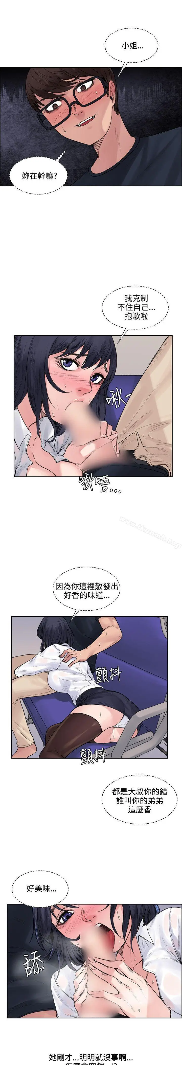 漫画《那里的香气》第7话第18张图