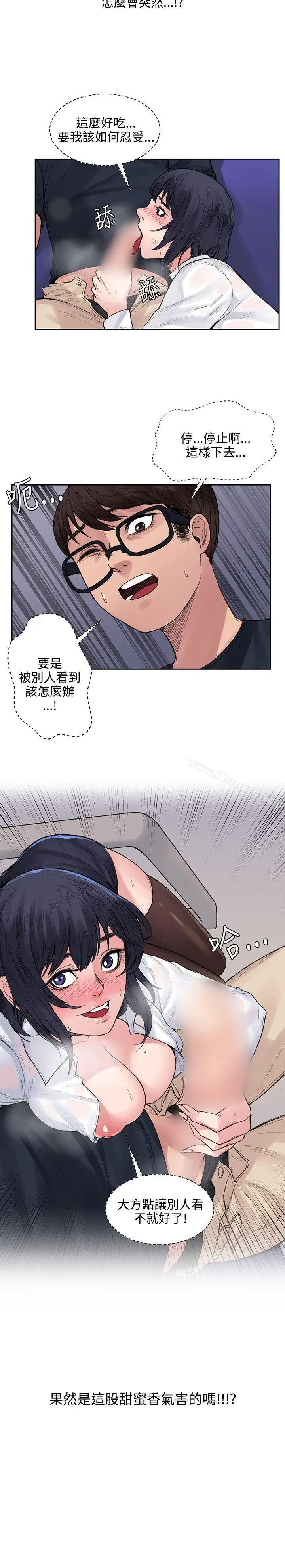 漫画《那里的香气》第7话第19张图