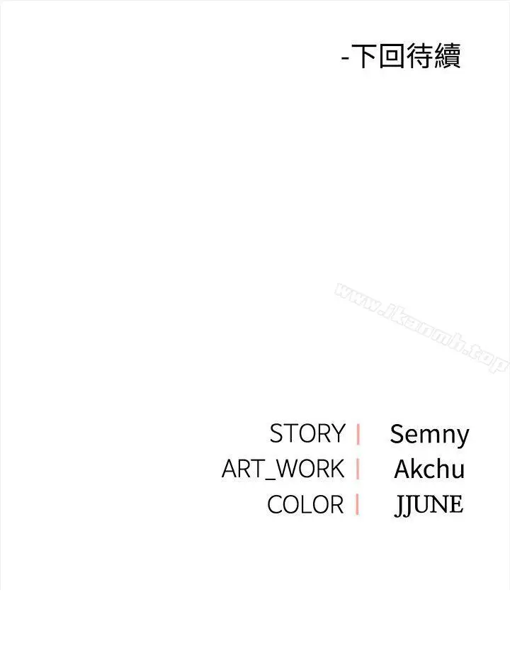 漫画《那里的香气》第7话第20张图
