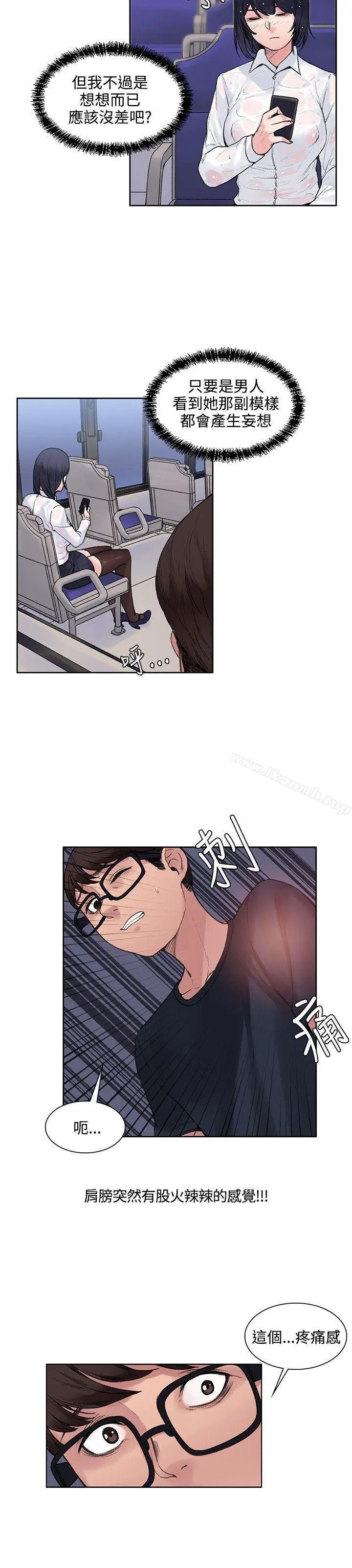 漫画《那里的香气》第7话第9张图