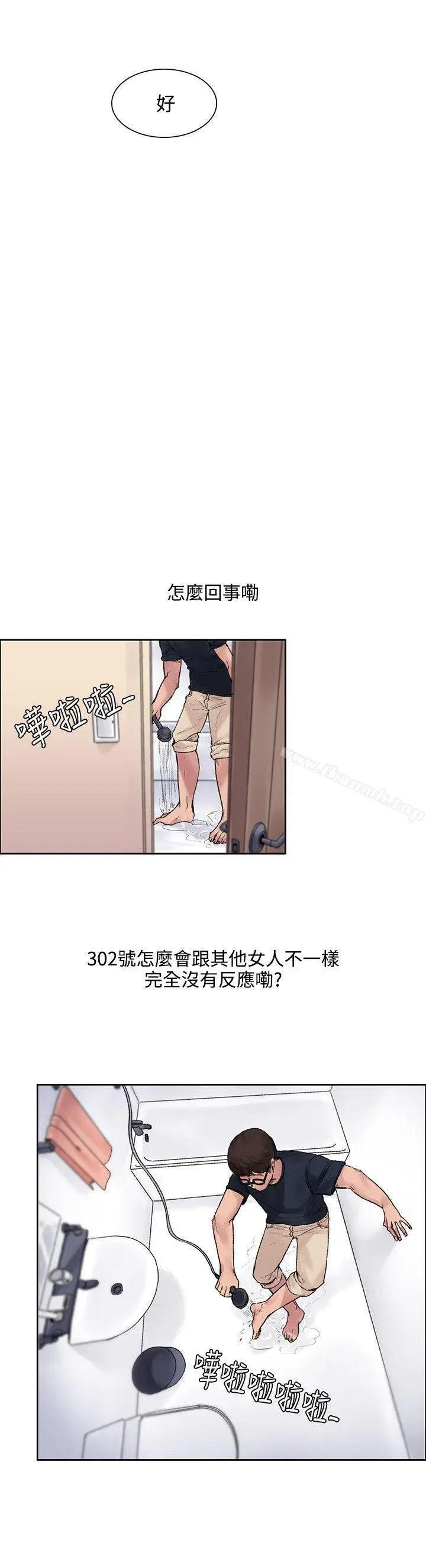 漫画《那里的香气》第9话第11张图