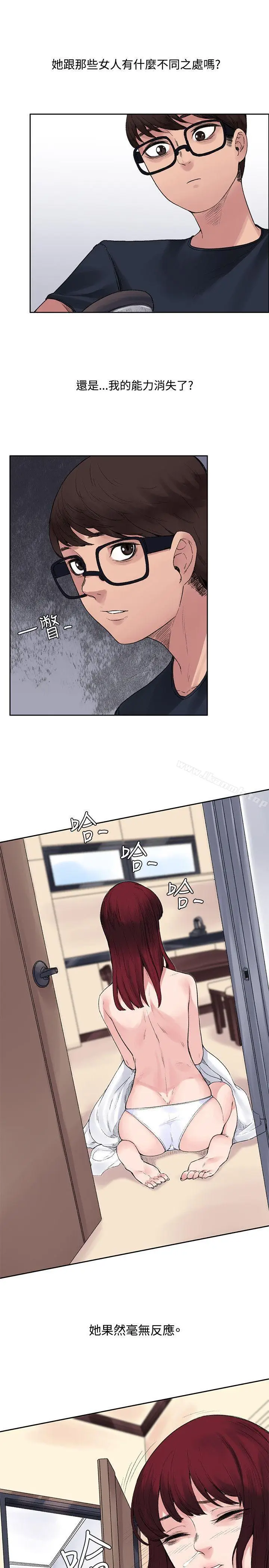 漫画《那里的香气》第9话第12张图
