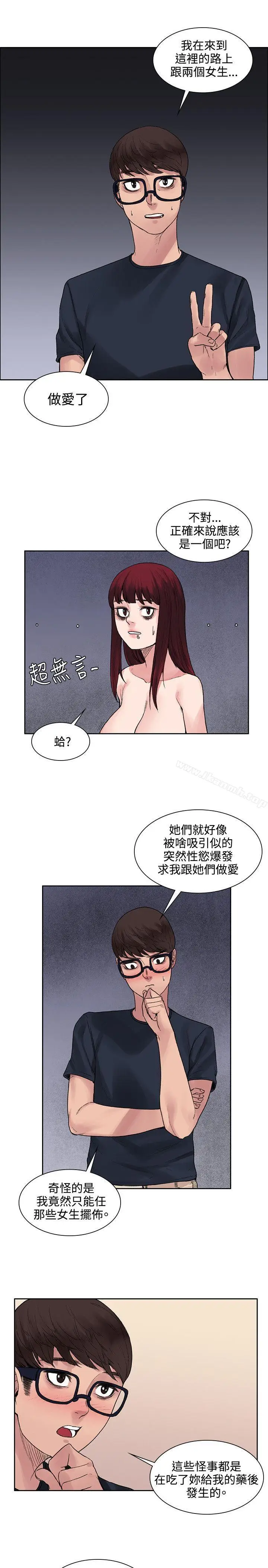 漫画《那里的香气》第9话第16张图
