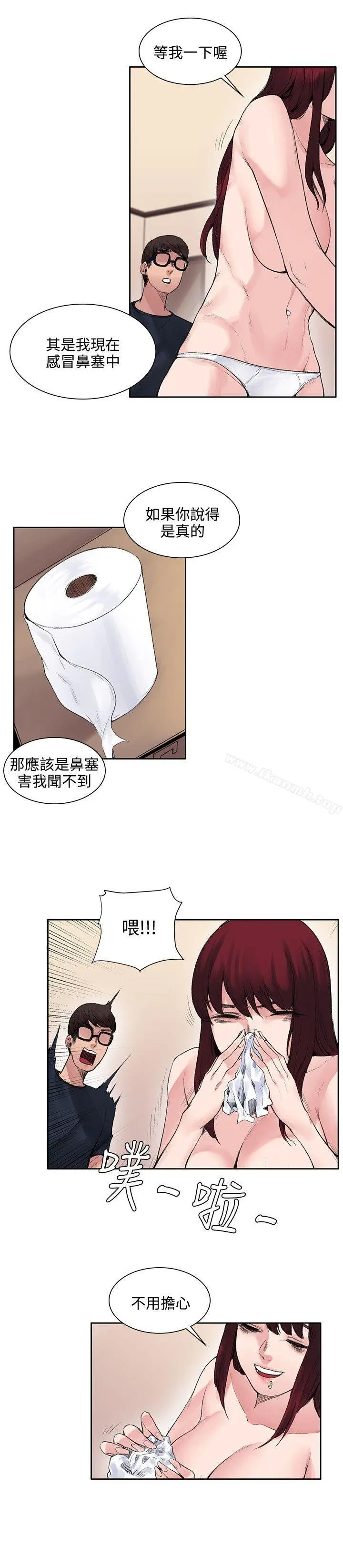 漫画《那里的香气》第9话第19张图