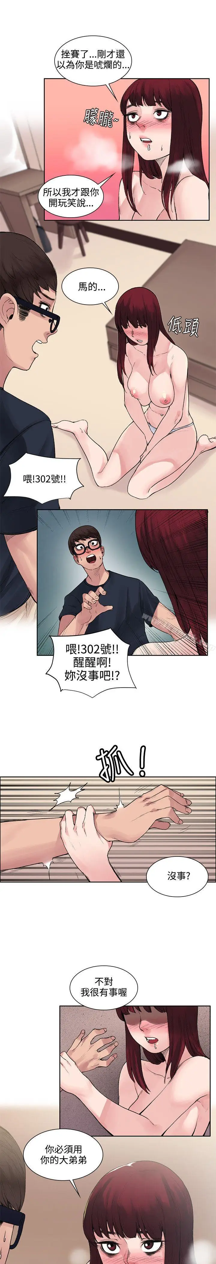 漫画《那里的香气》第9话第22张图